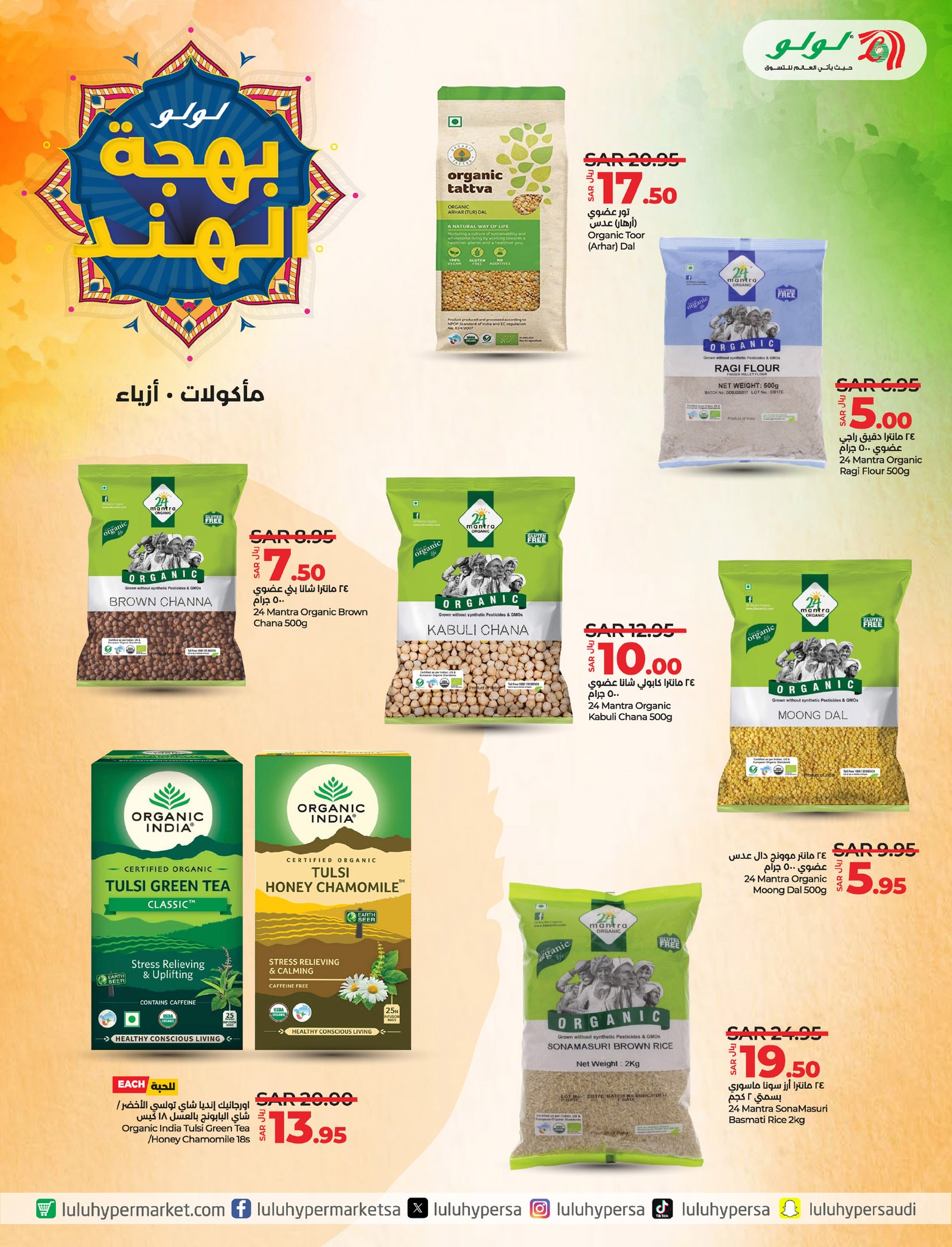 lulu-dammam-shati offers from 21jan to 28jan 2025 عروض لولو الدمام الشاطئ من 21 يناير حتى 28 يناير 2025 صفحة رقم 83